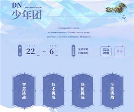 天龙八部工资私服。